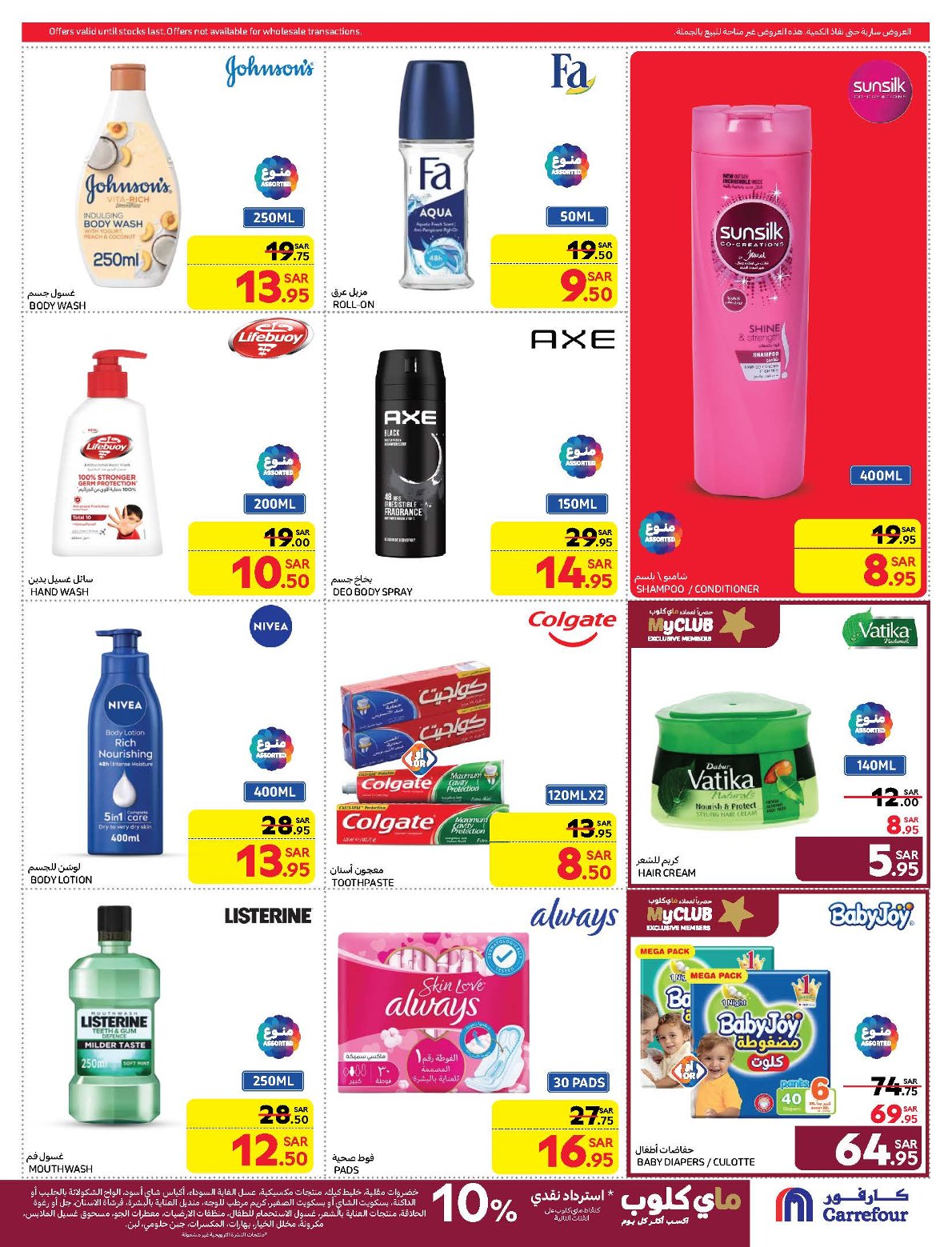 carrefour-saudi offers from 19feb to 25feb 2025 عروض كارفور السعودية من 19 فبراير حتى 25 فبراير 2025 صفحة رقم 40